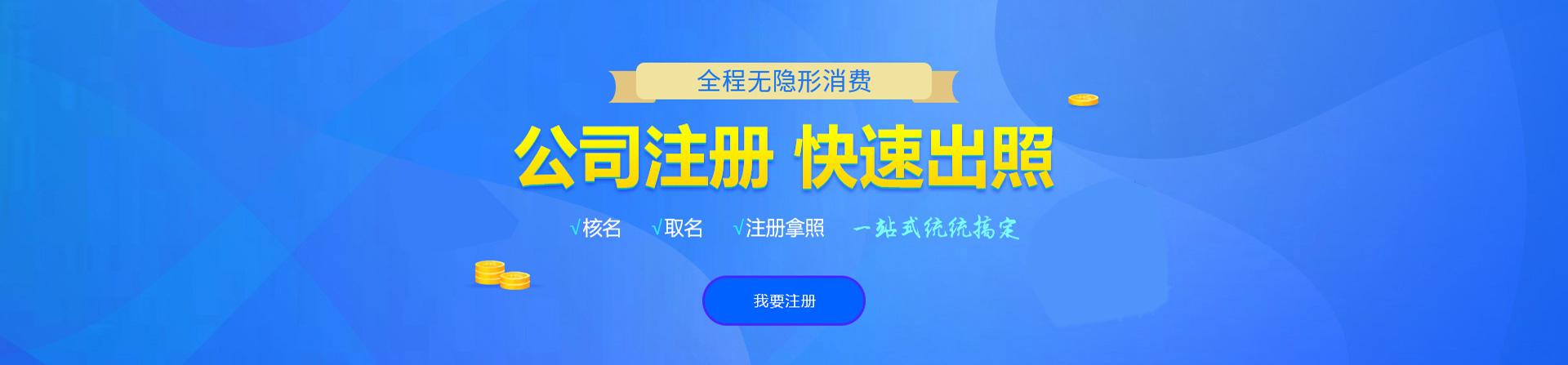 青龙注册流程